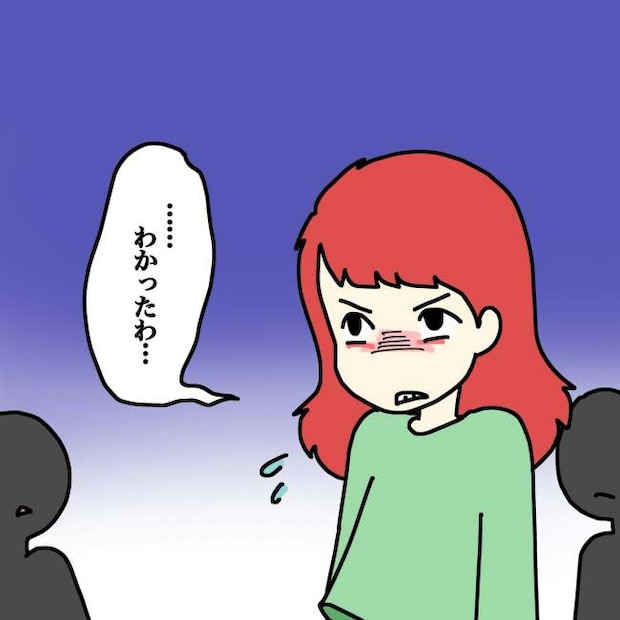 気づいてほしいだけなのに/あやこ