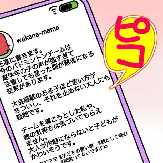 気づいてほしいだけなのに/あやこ