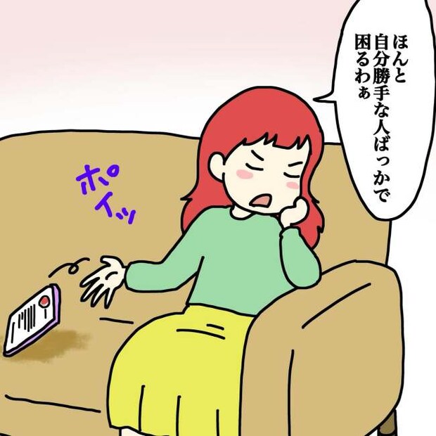 気づいてほしいだけなのに/あやこ