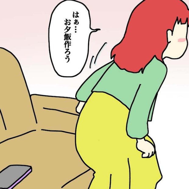 気づいてほしいだけなのに/あやこ