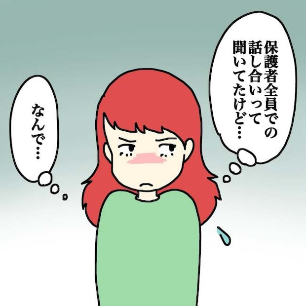気づいてほしいだけなのに/あやこ