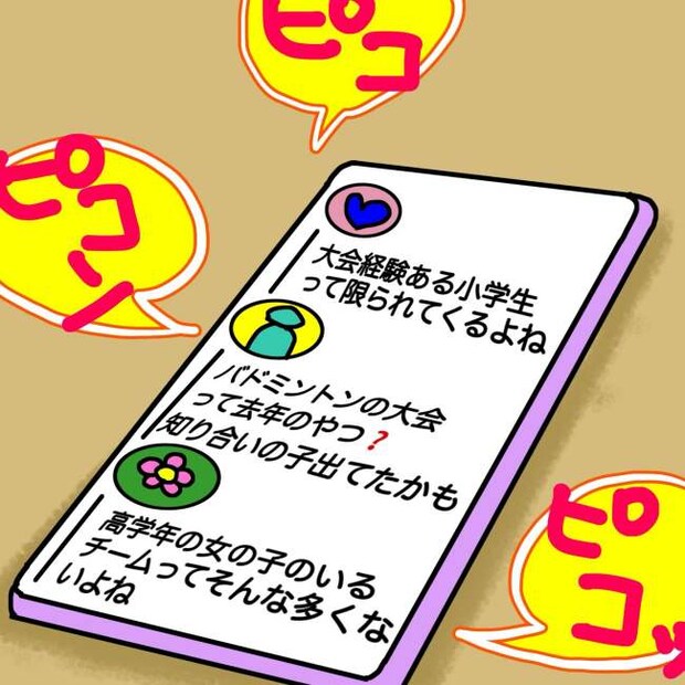 気づいてほしいだけなのに/あやこ