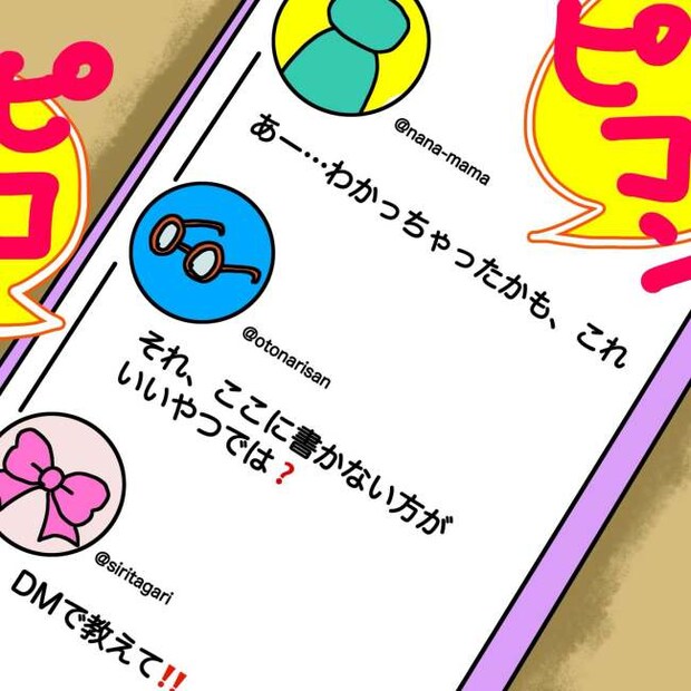 気づいてほしいだけなのに/あやこ