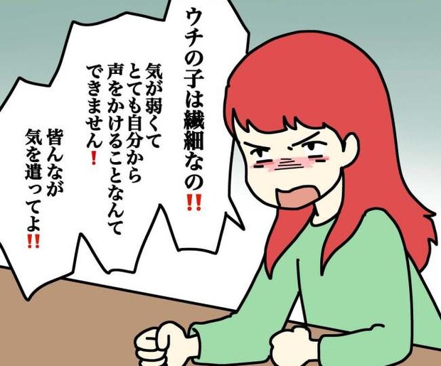 気づいてほしいだけなのに/あやこ