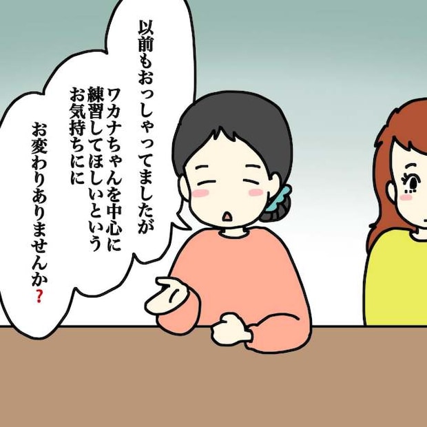 気づいてほしいだけなのに/あやこ