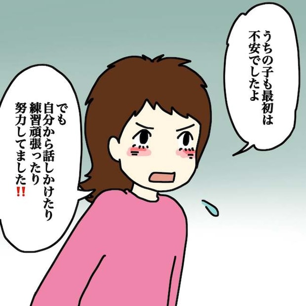 気づいてほしいだけなのに/あやこ