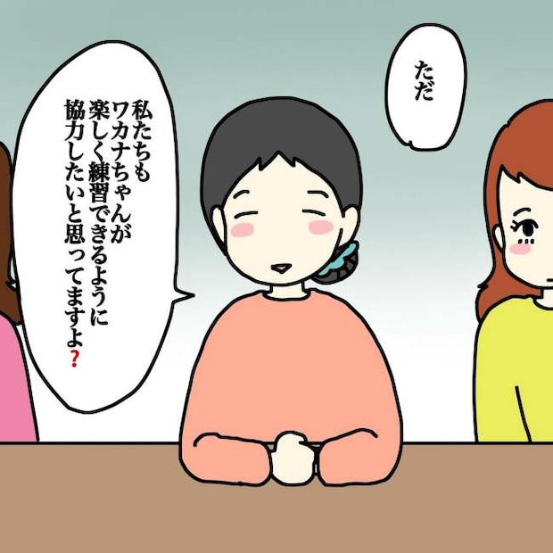 気づいてほしいだけなのに/あやこ