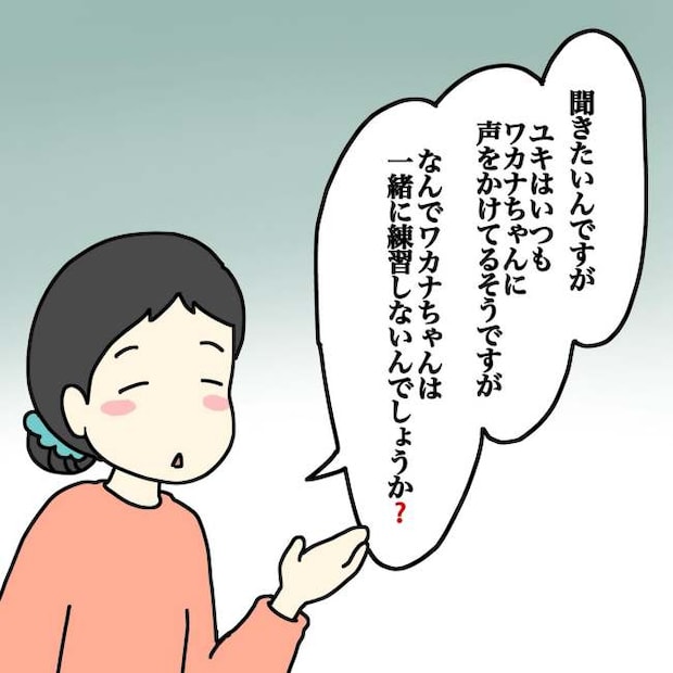 気づいてほしいだけなのに/あやこ