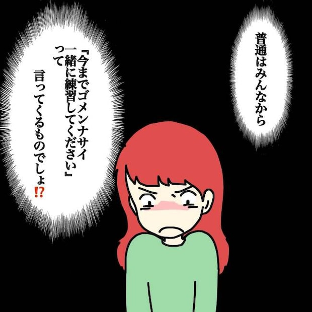 気づいてほしいだけなのに/あやこ