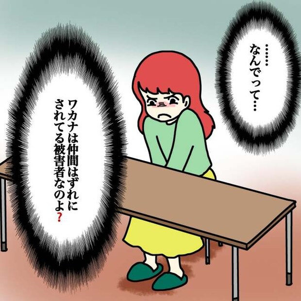 気づいてほしいだけなのに/あやこ