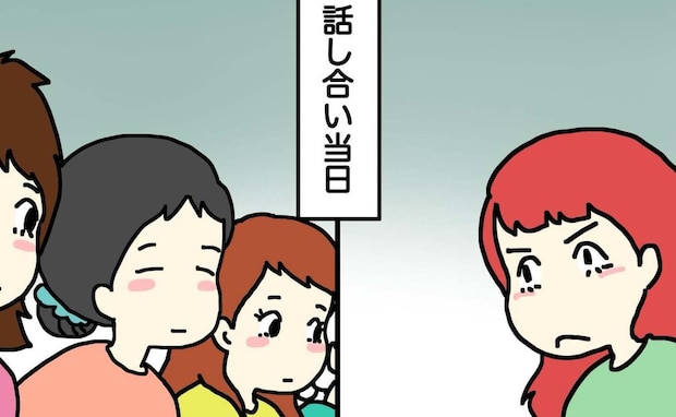 母親「話し合いなんていらない!」最年長ママ「ストップ」 身勝手な要求に終止符!ついに保護者会へ
