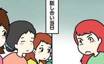 母親「話し合いなんていらない！」最年長ママ「ストップ」 身勝手な要求に終止符！ついに保護者会へ