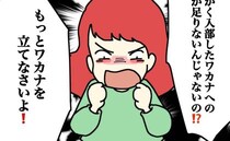 「もっと娘を立てなさい！」 被害妄想が暴走し、周りに当たり散らす母親⇒理不尽な言動に周囲の反応は