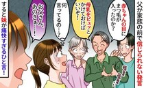 「母乳をかければいい！」わが子の目に異物が入ったと知り、父が衝撃発言⇒すると妹が痛快なひと言を！