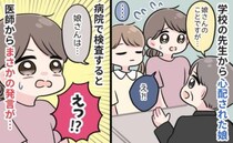 「娘さんのことですが」三者面談で反応が薄いと言われ病院を受診→検査の結果、医師の見解に驚いたワケ