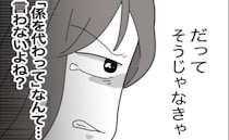 幼稚園バス停の連絡係、トラブル勃発！年度途中で放棄？怒りがワーママへ向けられ＜保護者間トラブル＞