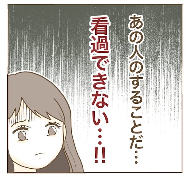 インフルエンサー気取りママ友の末路/ねぼすけ