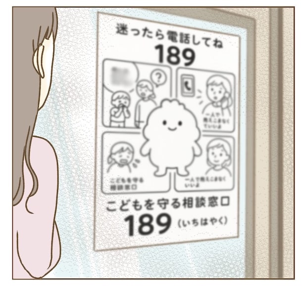 インフルエンサー気取りママ友の末路/ねぼすけ
