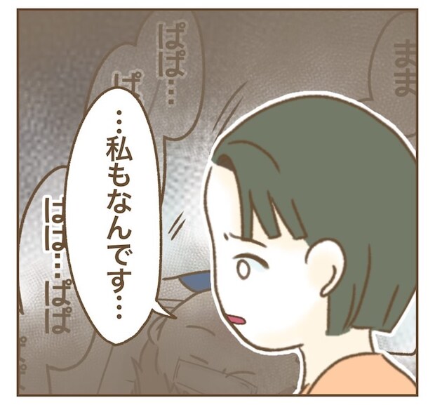 インフルエンサー気取りママ友の末路/ねぼすけ