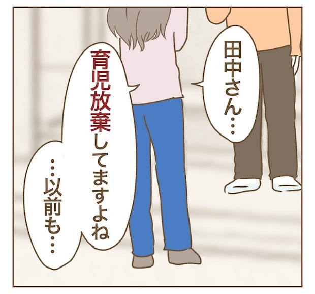 インフルエンサー気取りママ友の末路/ねぼすけ