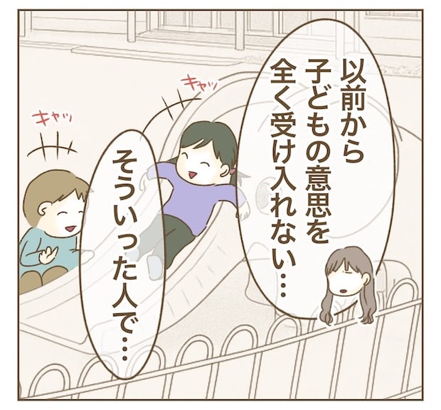 インフルエンサー気取りママ友の末路/ねぼすけ
