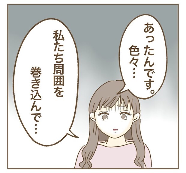 インフルエンサー気取りママ友の末路/ねぼすけ