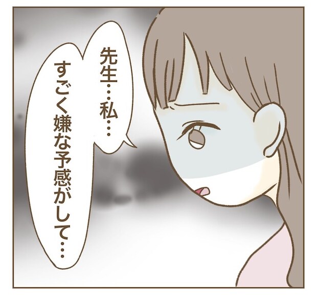 インフルエンサー気取りママ友の末路/ねぼすけ