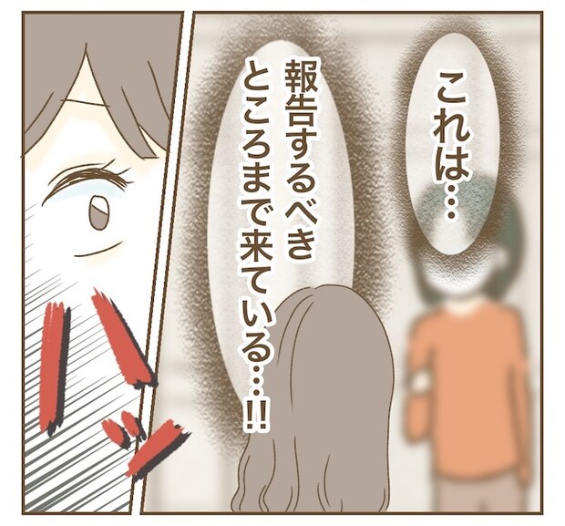 インフルエンサー気取りママ友の末路/ねぼすけ