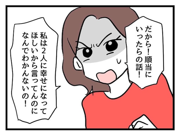 私が幸せ教えてあげる/神谷もち