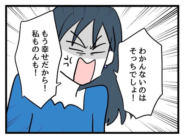 私が幸せ教えてあげる／神谷もち