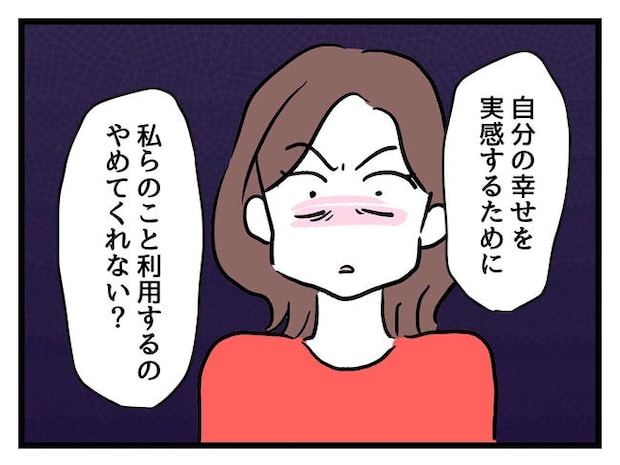 私が幸せ教えてあげる/神谷もち