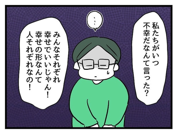 私が幸せ教えてあげる/神谷もち
