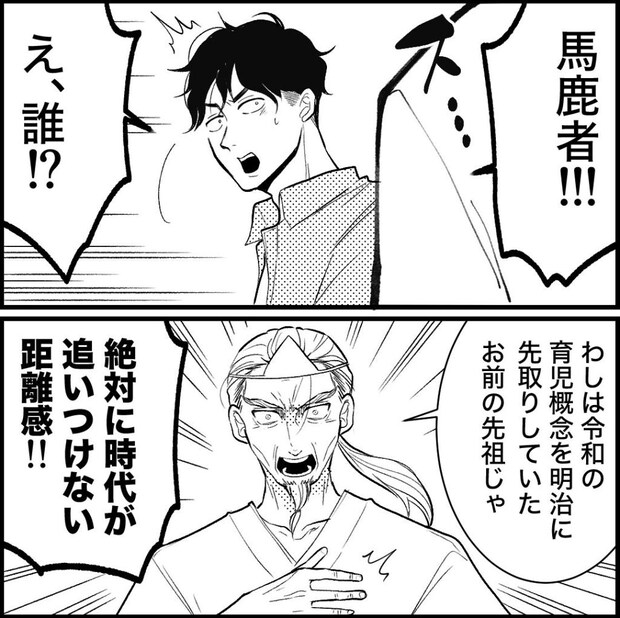 天モラ旦那を再教育します／ミロチ