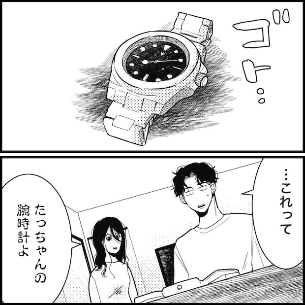天モラ旦那を再教育します／ミロチ