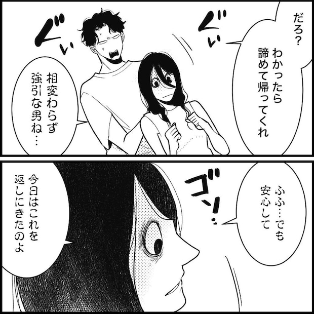天モラ旦那を再教育します／ミロチ