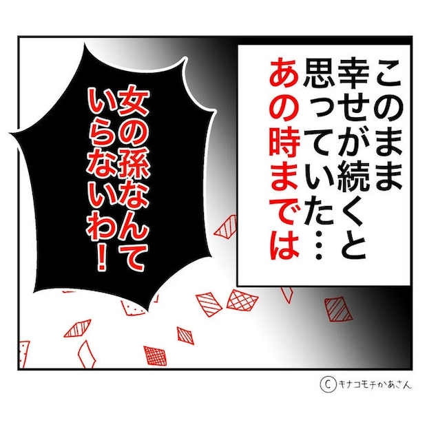 となりの奥さんは略奪妻/キナコモチかあさん