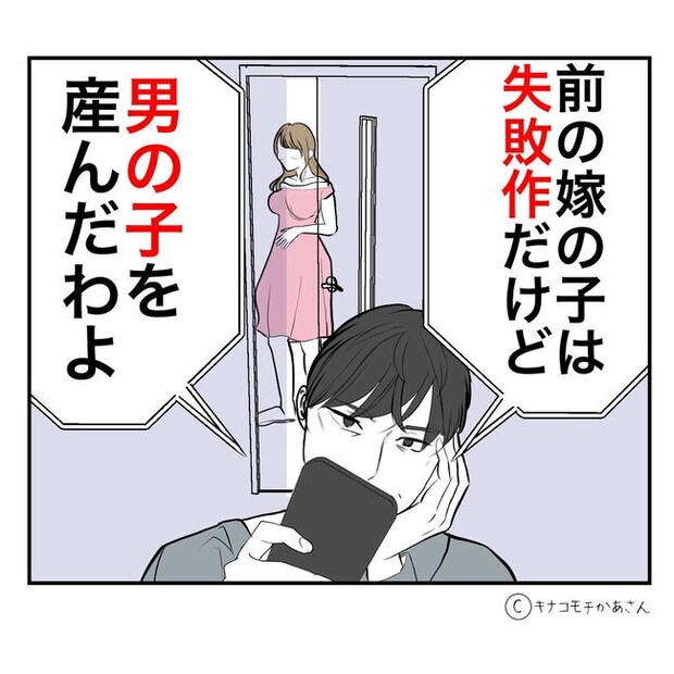 となりの奥さんは略奪妻/キナコモチかあさん