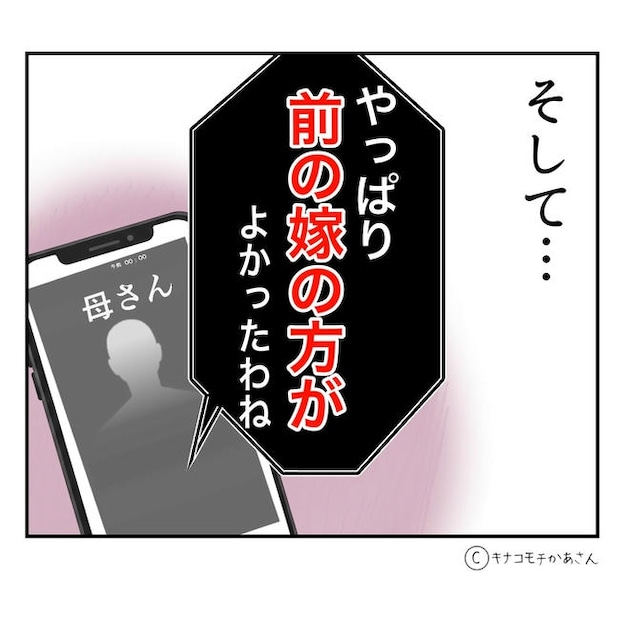 となりの奥さんは略奪妻/キナコモチかあさん
