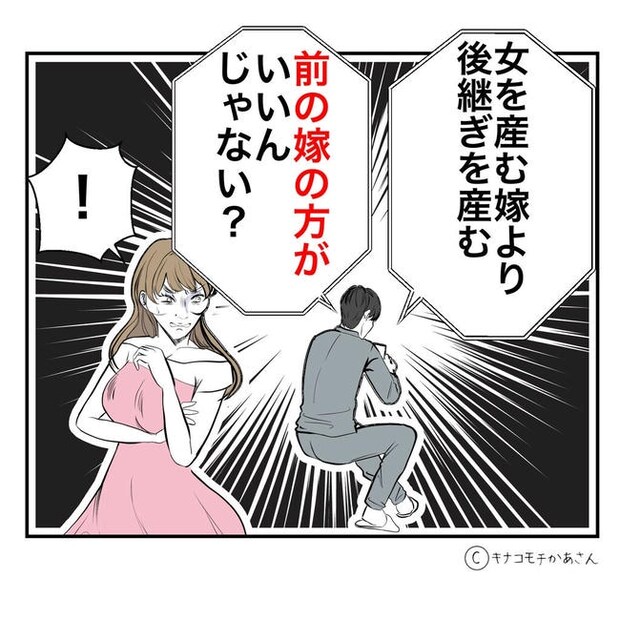 となりの奥さんは略奪妻/キナコモチかあさん