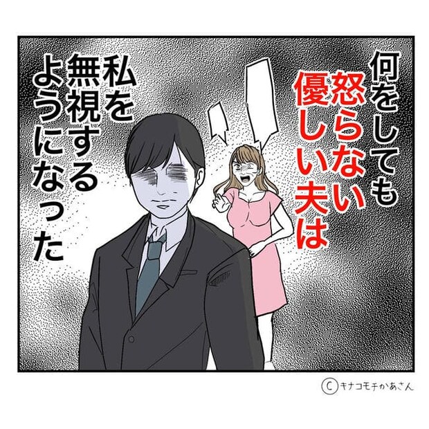 となりの奥さんは略奪妻/キナコモチかあさん