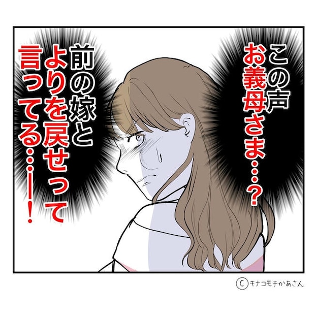 となりの奥さんは略奪妻/キナコモチかあさん
