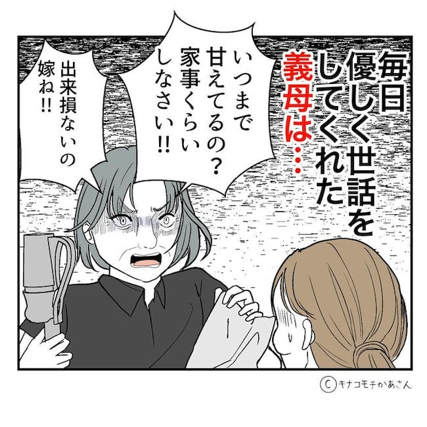となりの奥さんは略奪妻/キナコモチかあさん