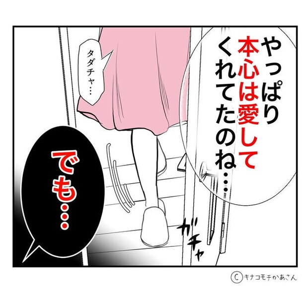 となりの奥さんは略奪妻/キナコモチかあさん