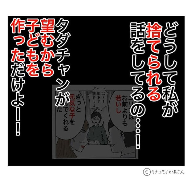 となりの奥さんは略奪妻/キナコモチかあさん
