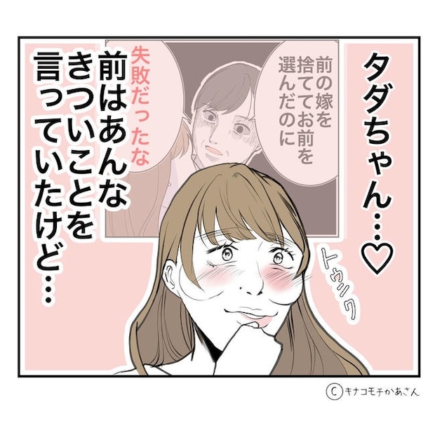 となりの奥さんは略奪妻/キナコモチかあさん