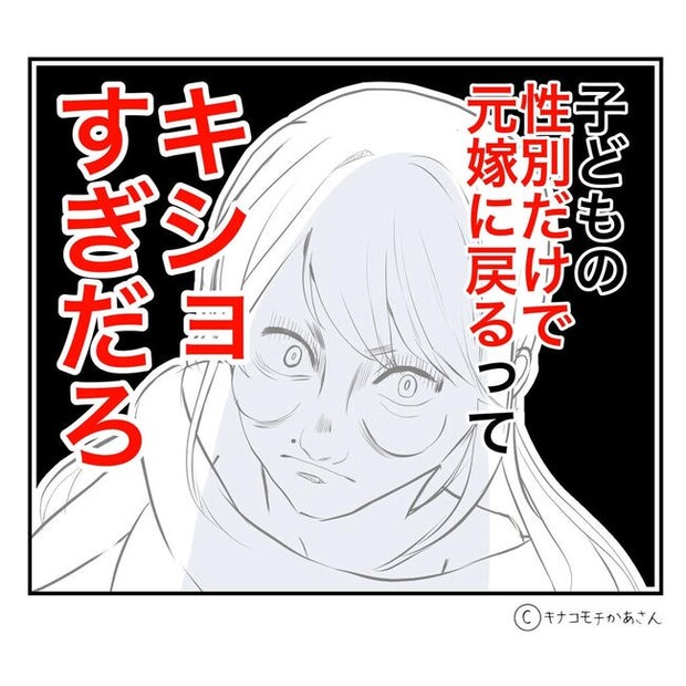 となりの奥さんは略奪妻/キナコモチかあさん