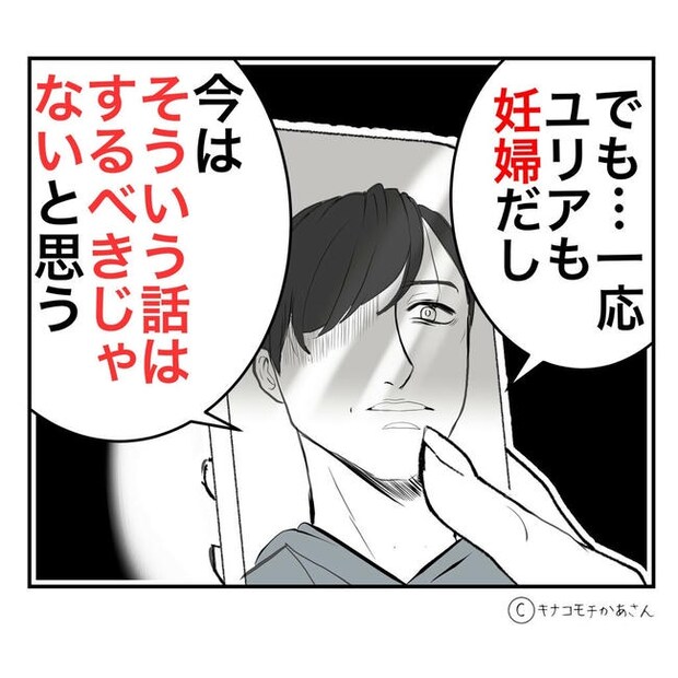 となりの奥さんは略奪妻/キナコモチかあさん
