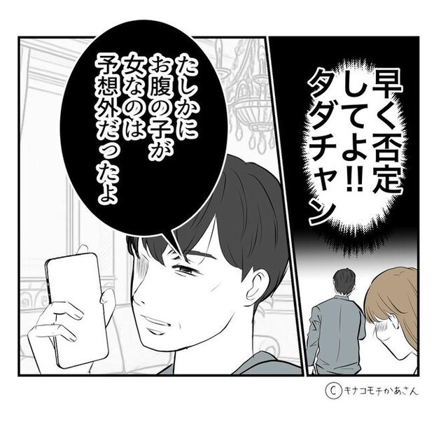 となりの奥さんは略奪妻/キナコモチかあさん