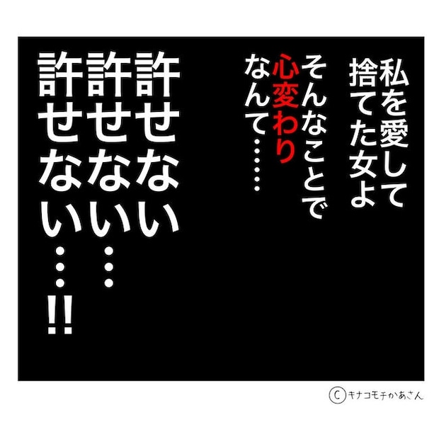 となりの奥さんは略奪妻/キナコモチかあさん
