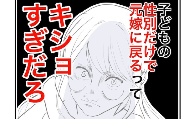 戦慄!夫と義母「女の孫はいらん」「前妻とヨリを戻す」盗み聞きした妊娠中の妻は…?<隣人は略奪妻>
